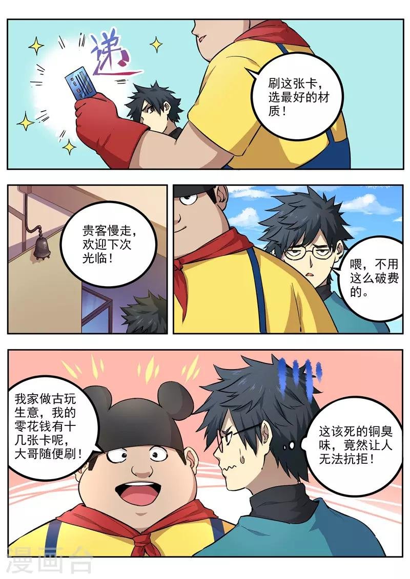 第61话 黄泉