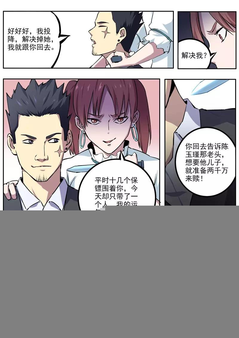 第61话 黄泉