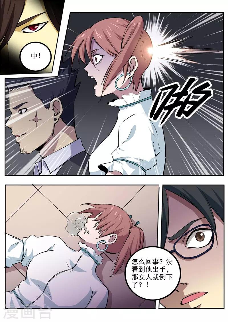 第61话 黄泉