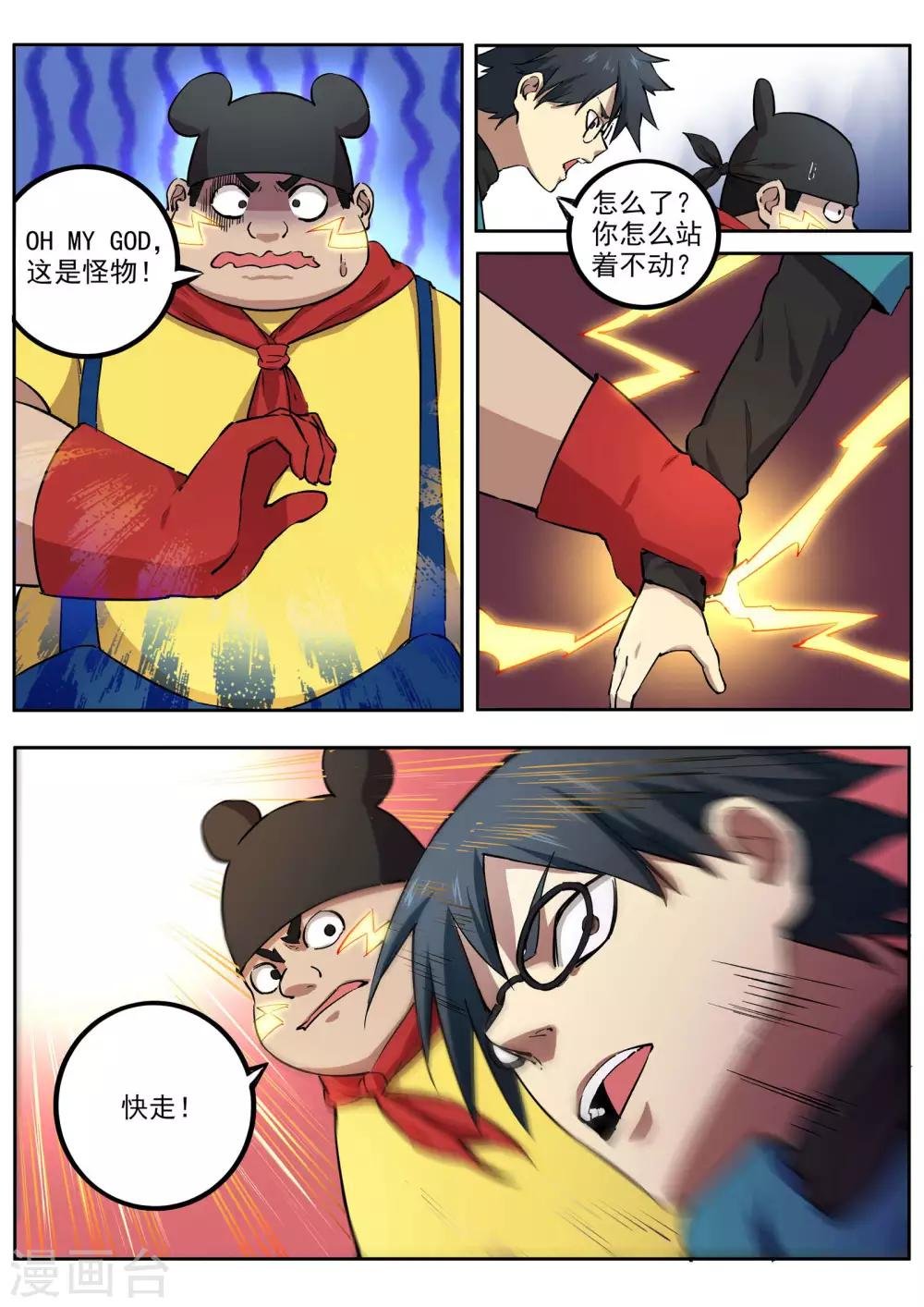 第62话 失陷