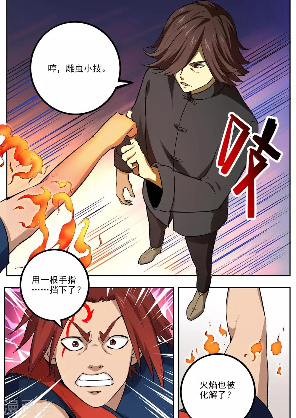 第63话 急先锋