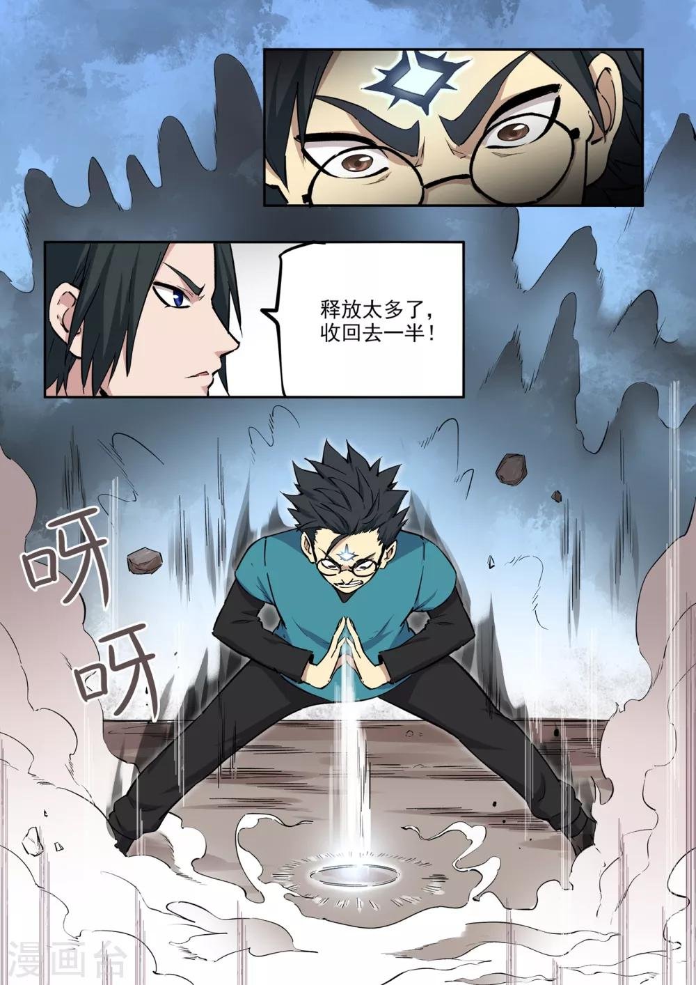 第64话 进阶