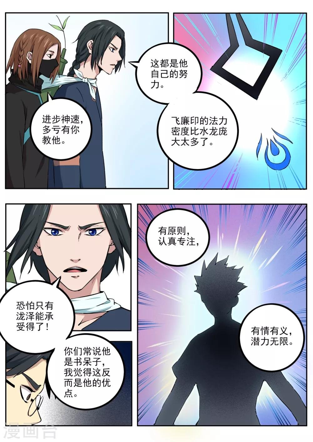 第64话 进阶