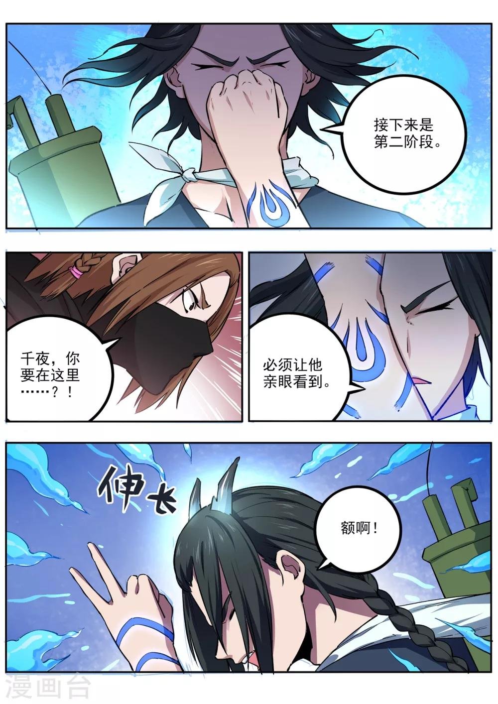 第64话 进阶