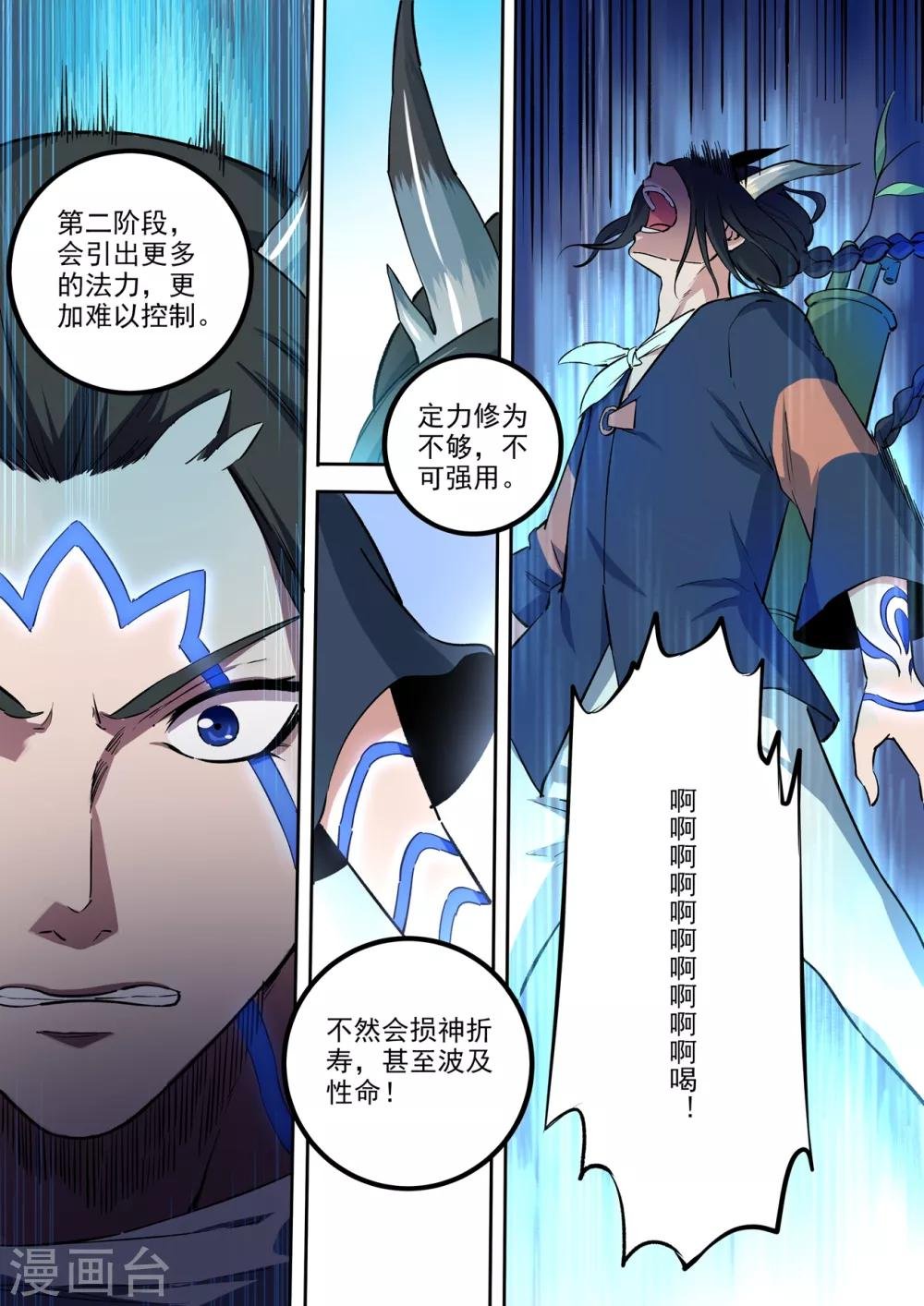 第64话 进阶