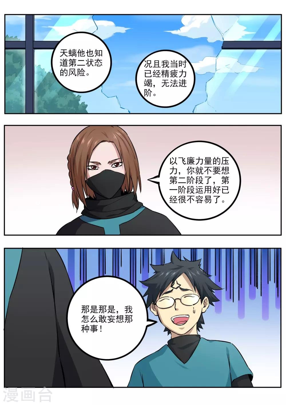 第65话 第三阶段