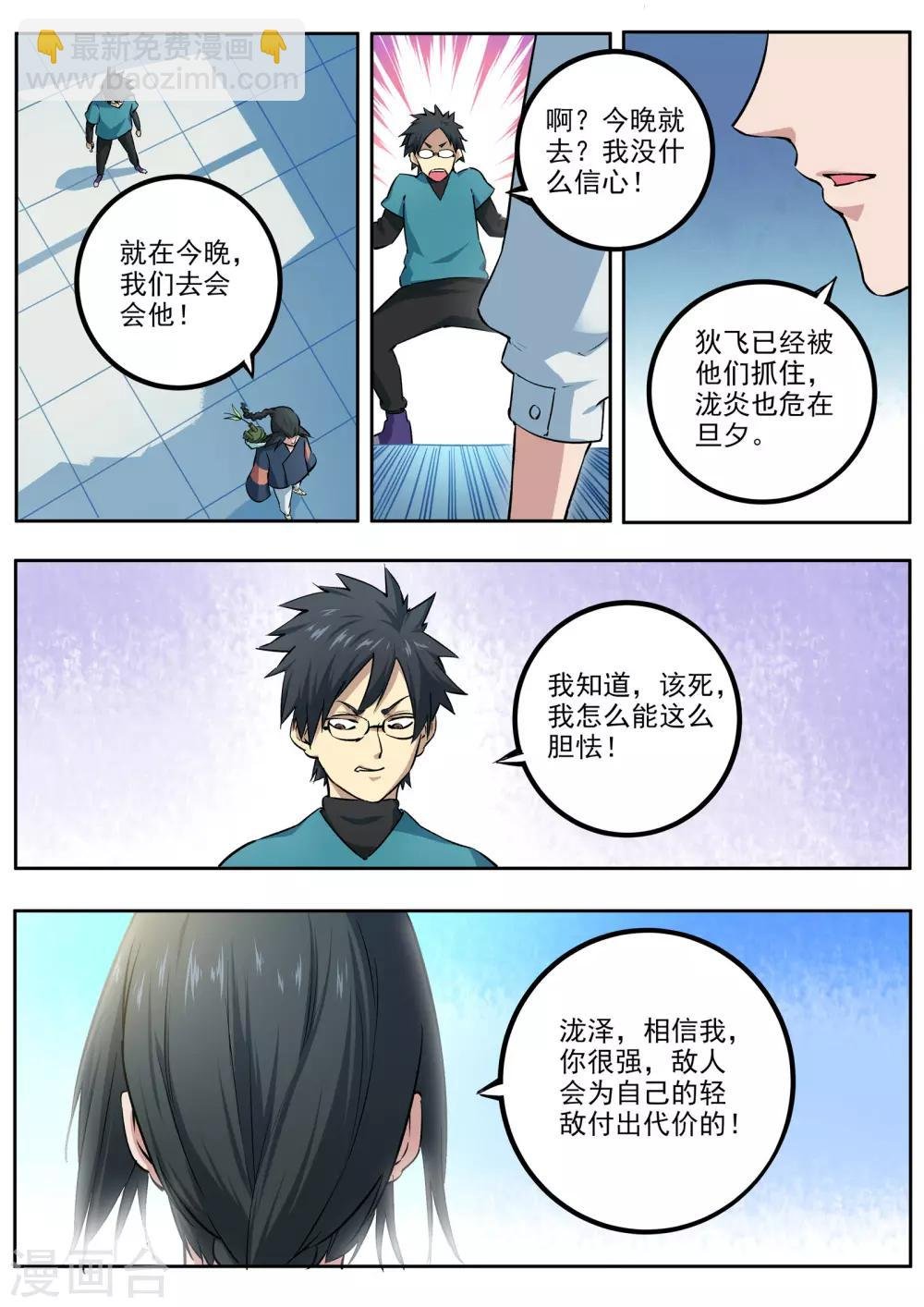 第65话 第三阶段