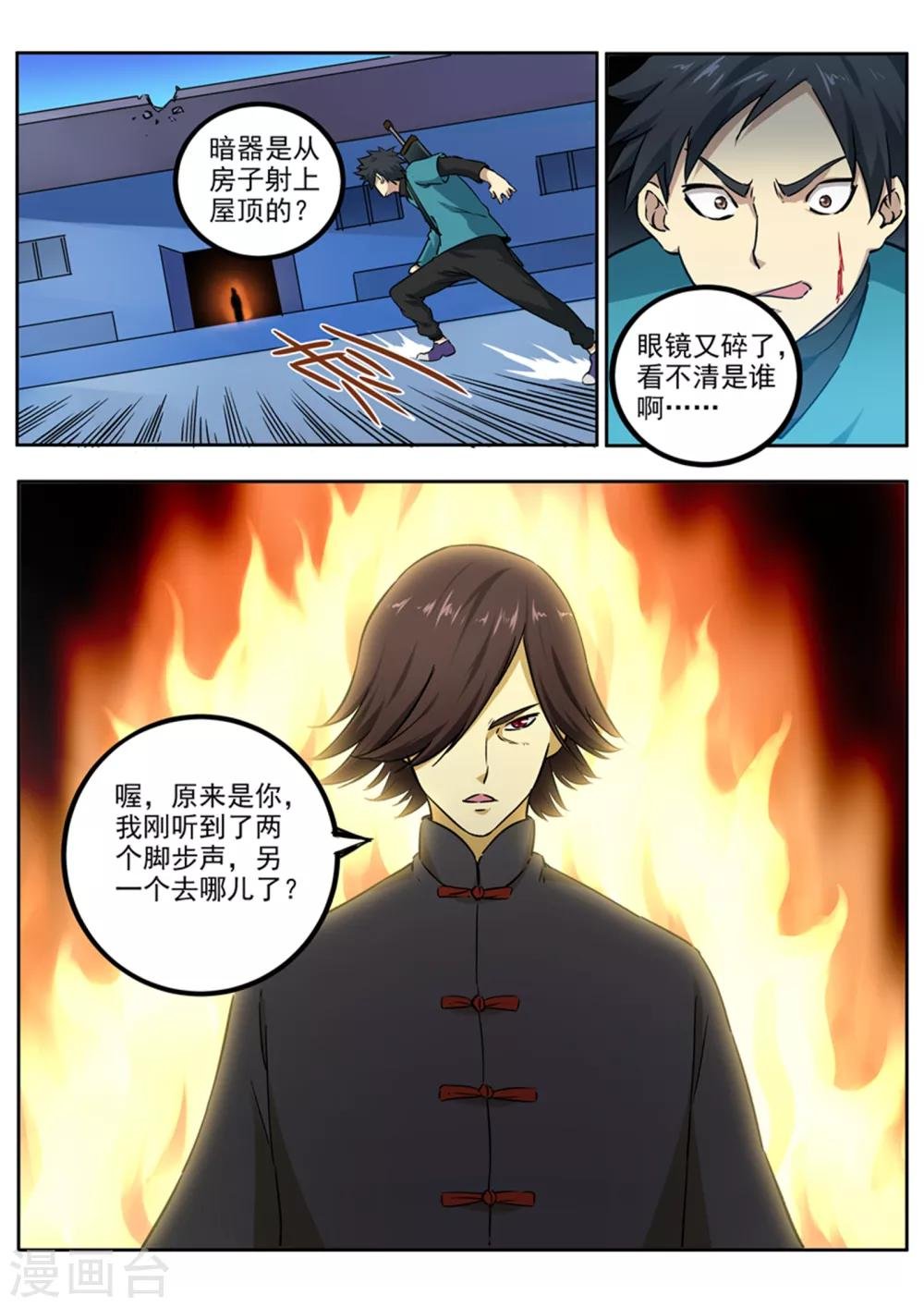 第66话 又是你