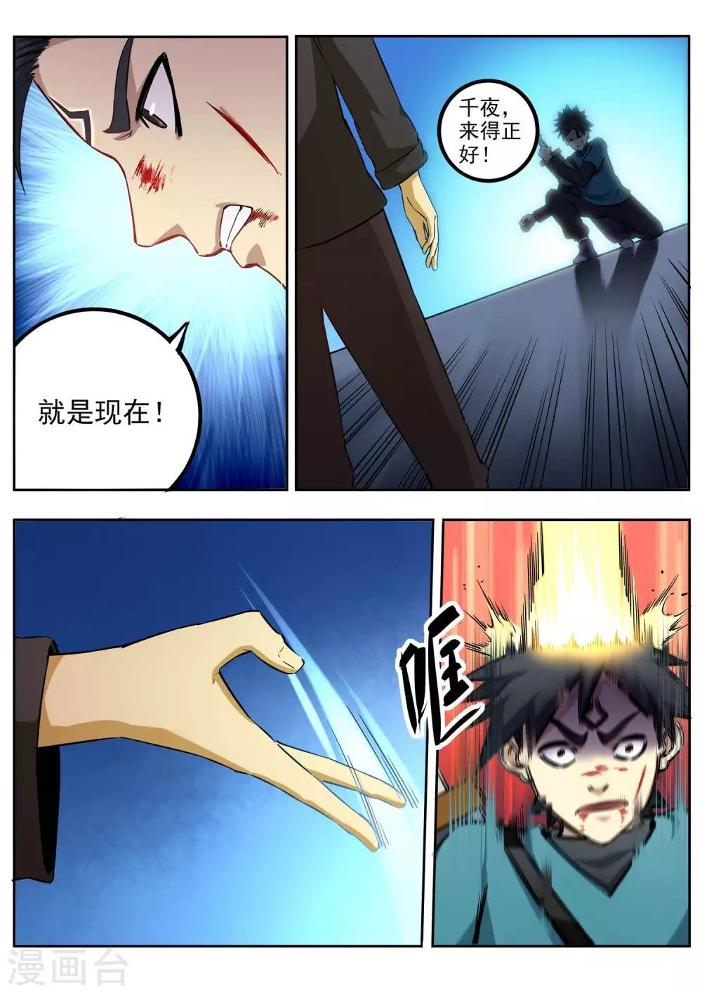 第67话 一触即发