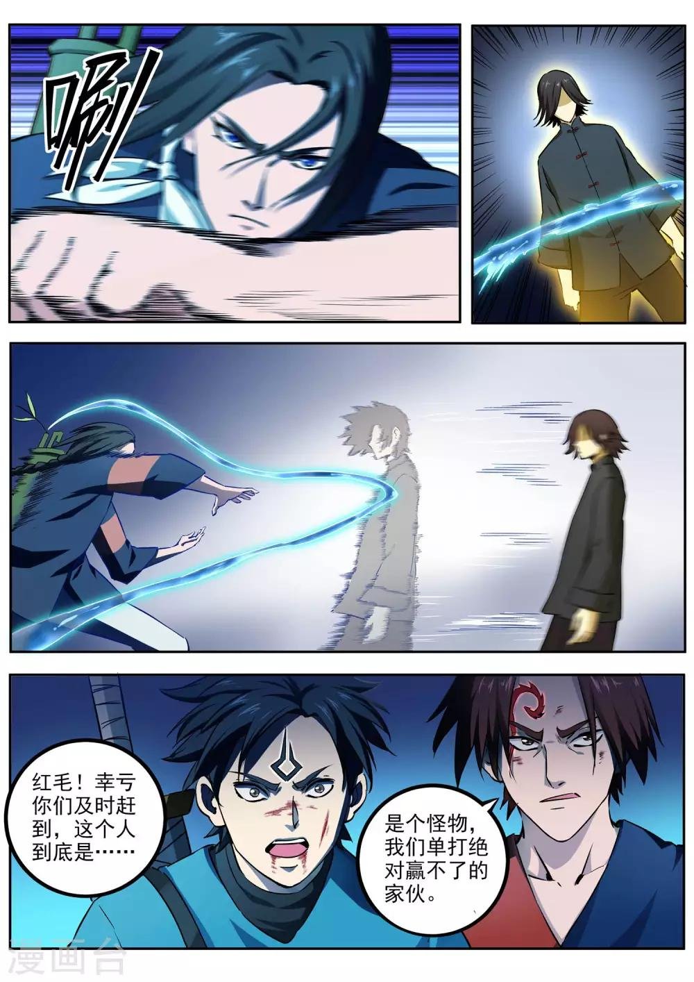 第67话 一触即发