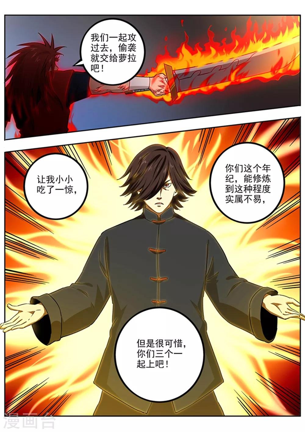 第68话 火与火