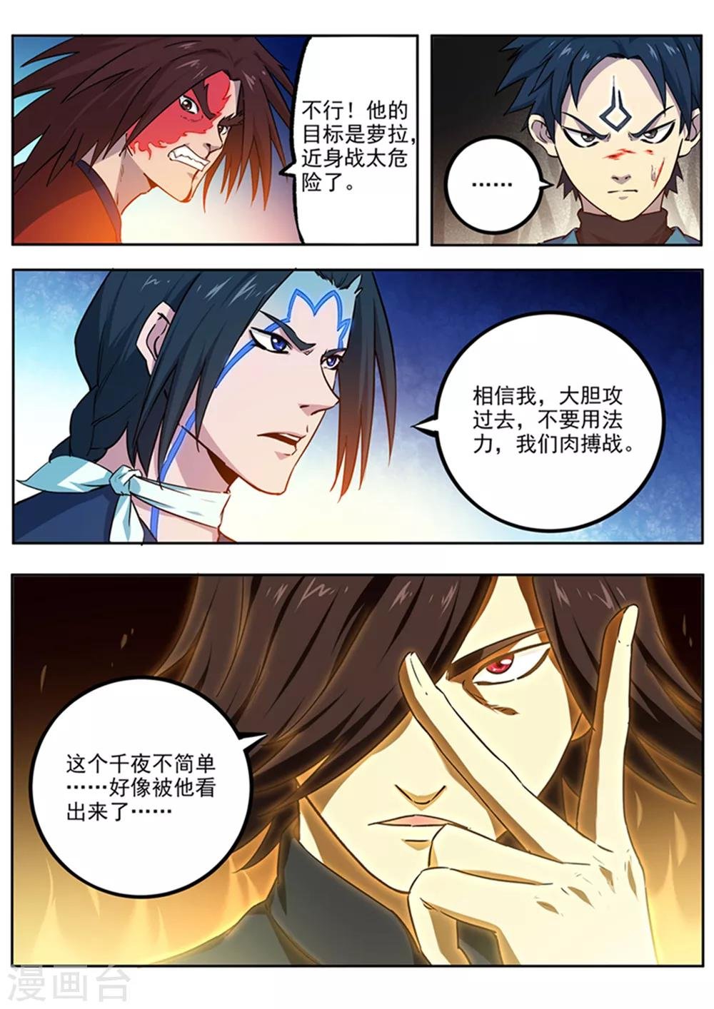 第68话 火与火