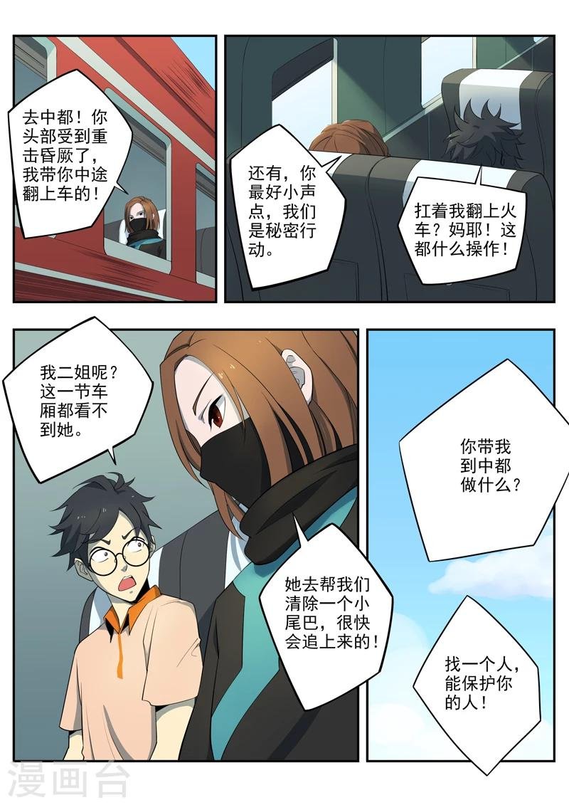 第6话 大学梦