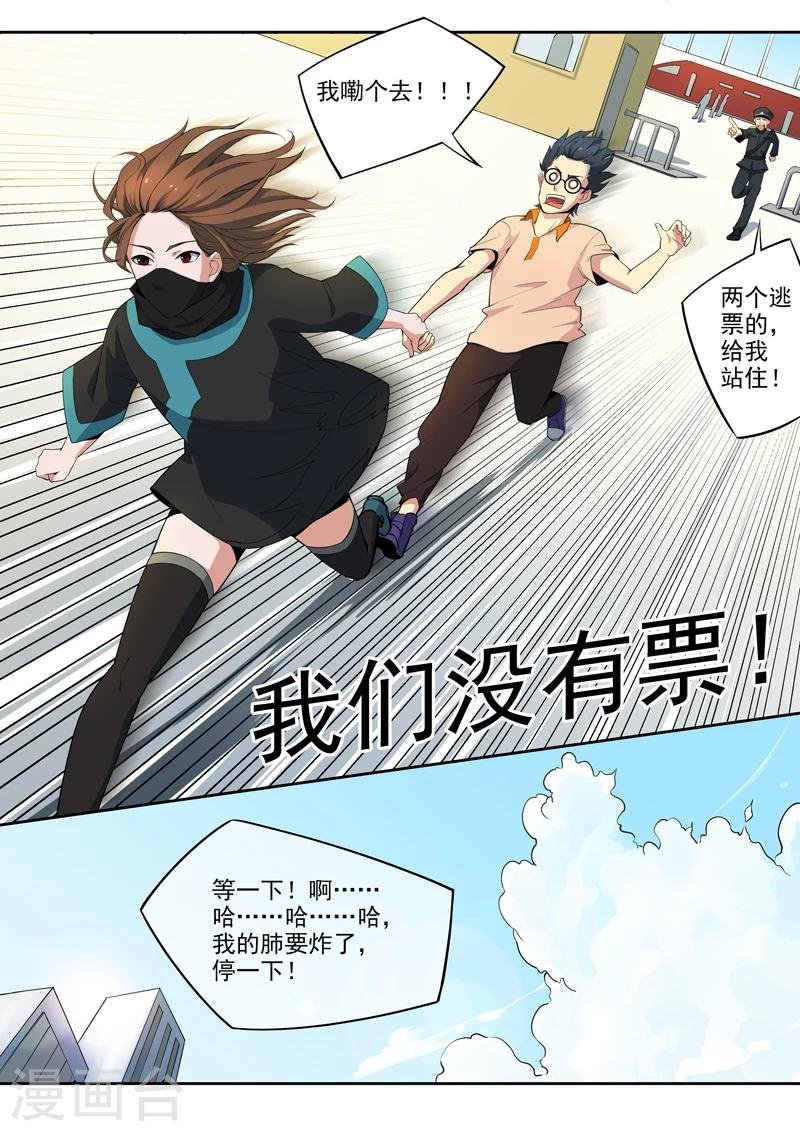 第6话 大学梦