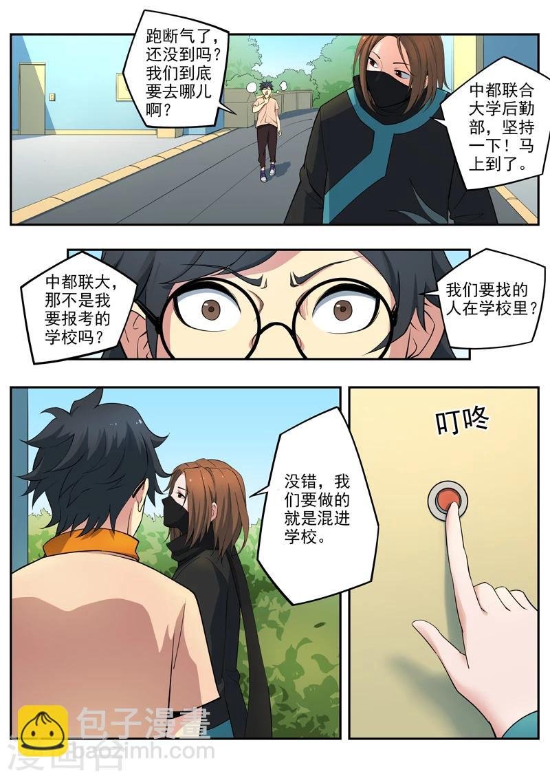 第6话 大学梦