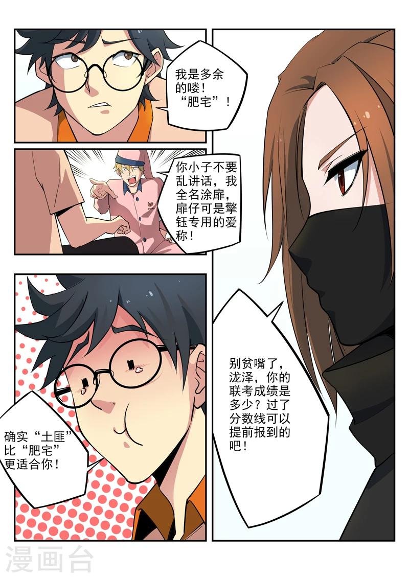 第6话 大学梦