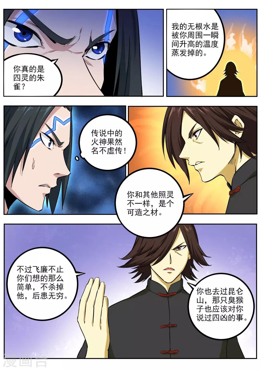 第70话 高深莫测
