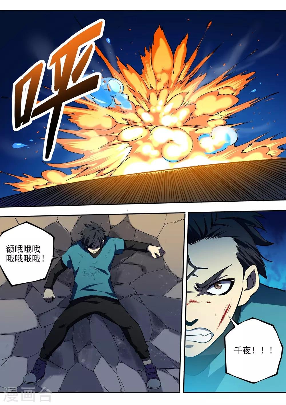第70话 高深莫测