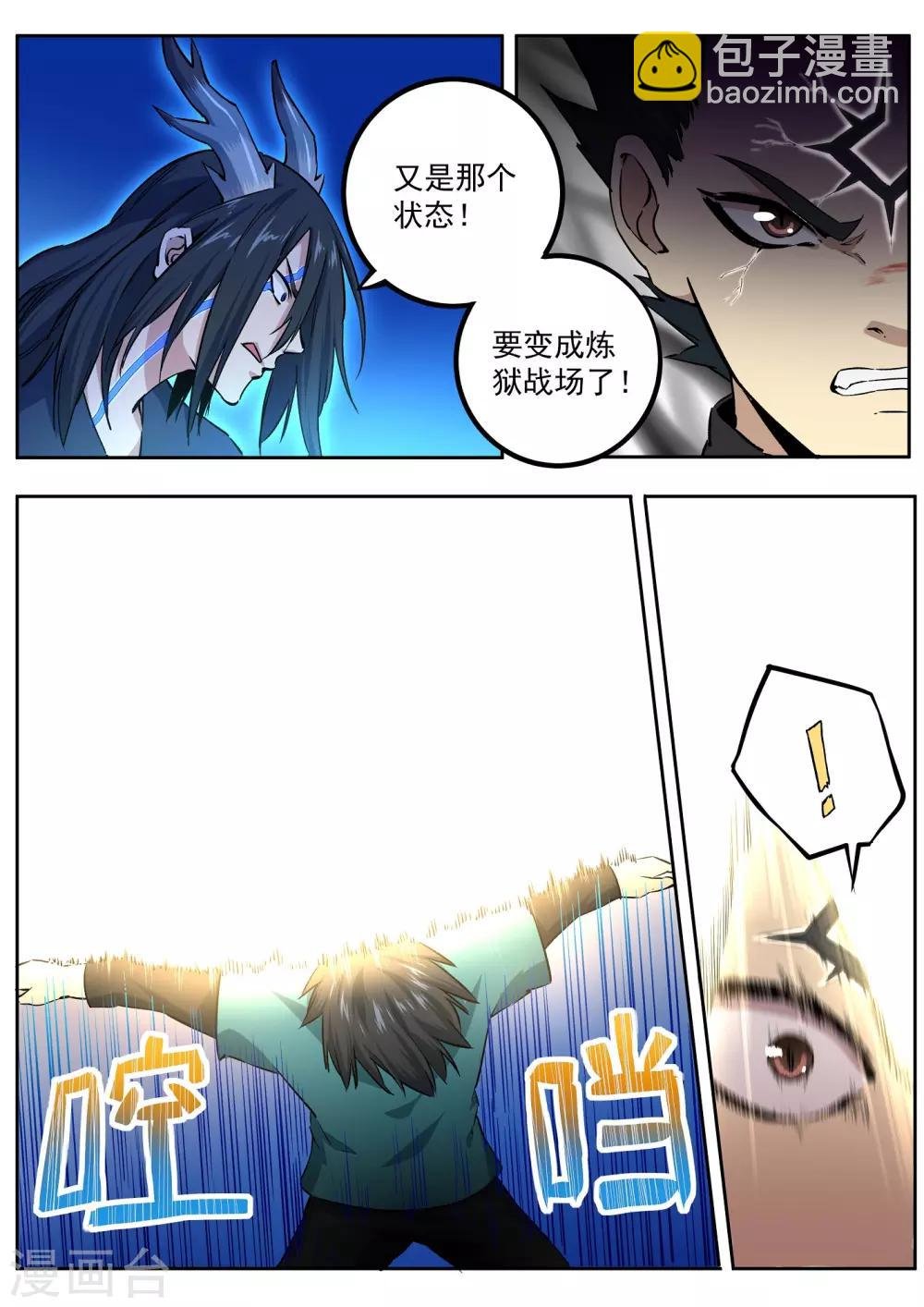 第71话 初露锋芒