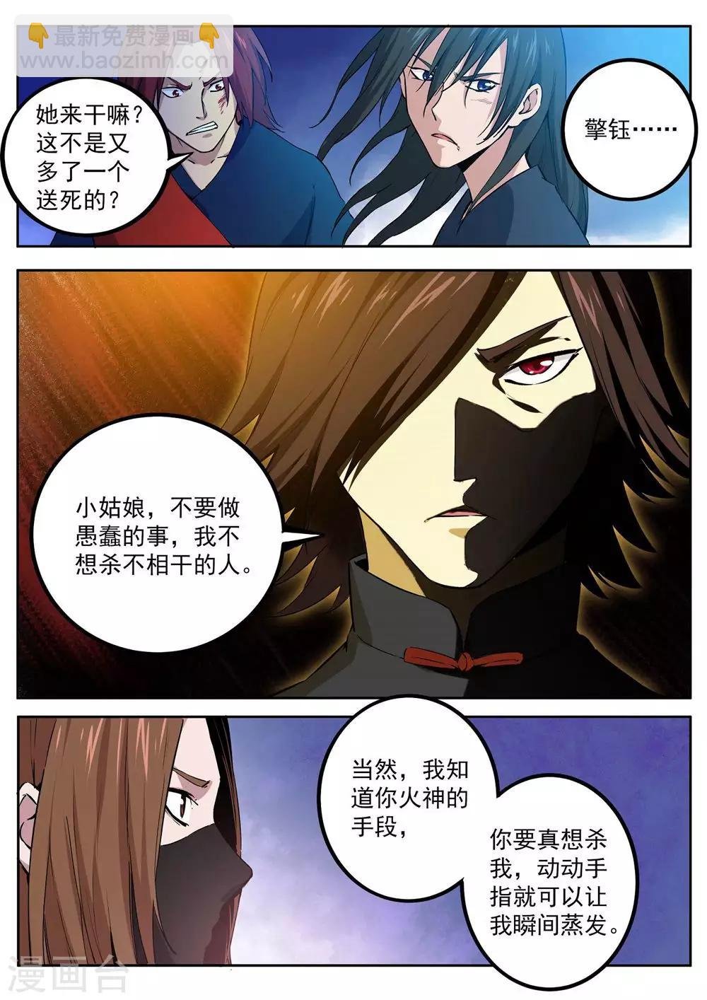 第72话 打赌