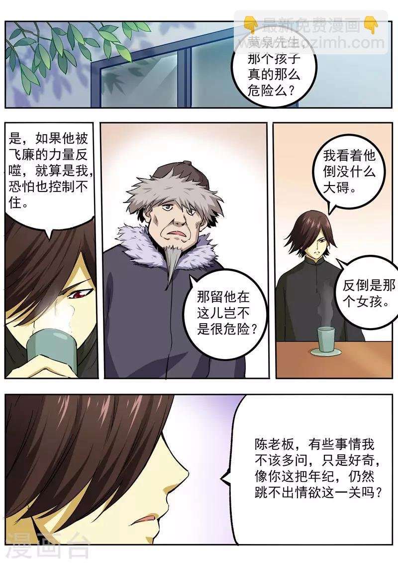 第74话 蓝翼青鸟
