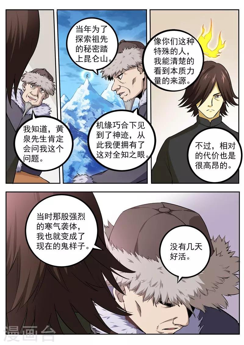 第74话 蓝翼青鸟