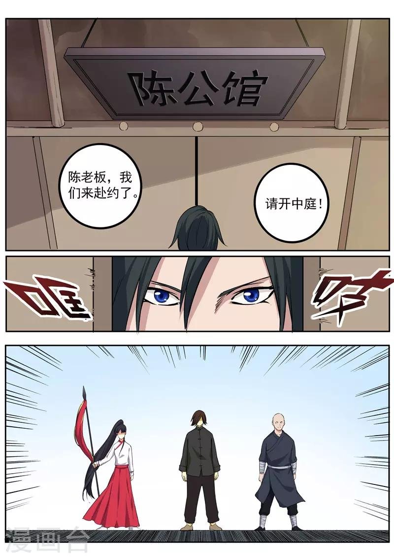 第75话 小惊喜