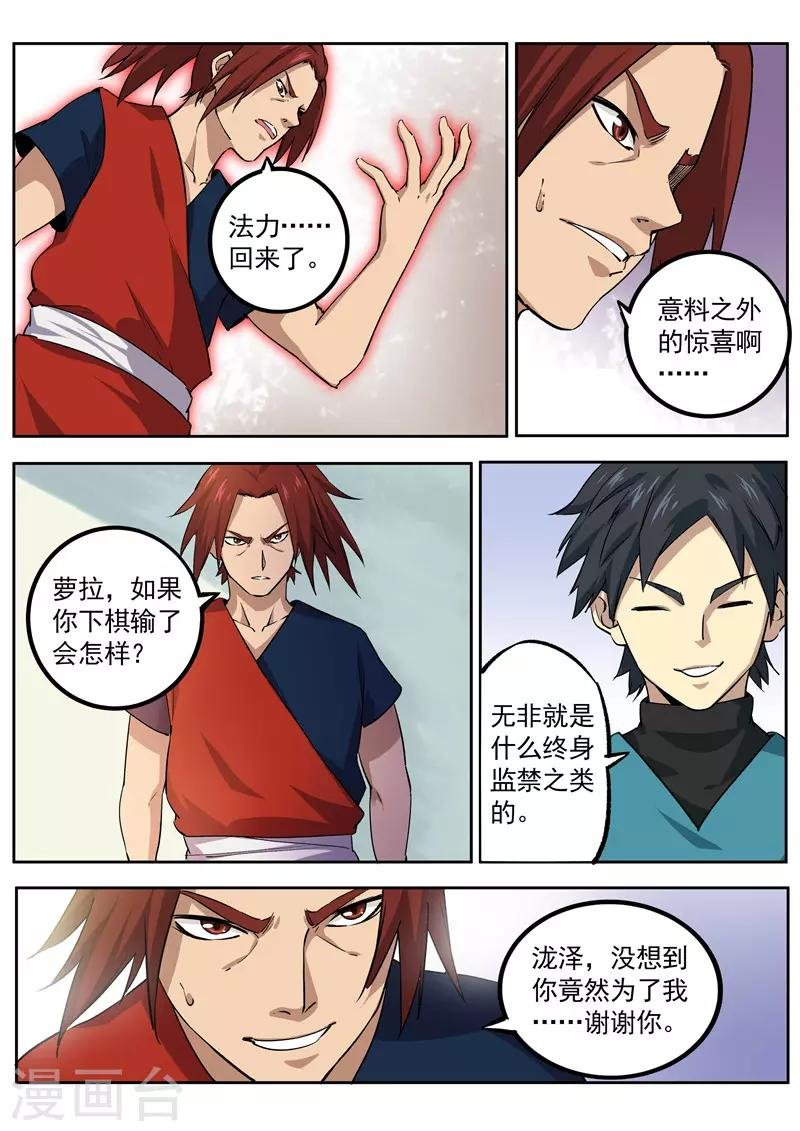 第75话 小惊喜