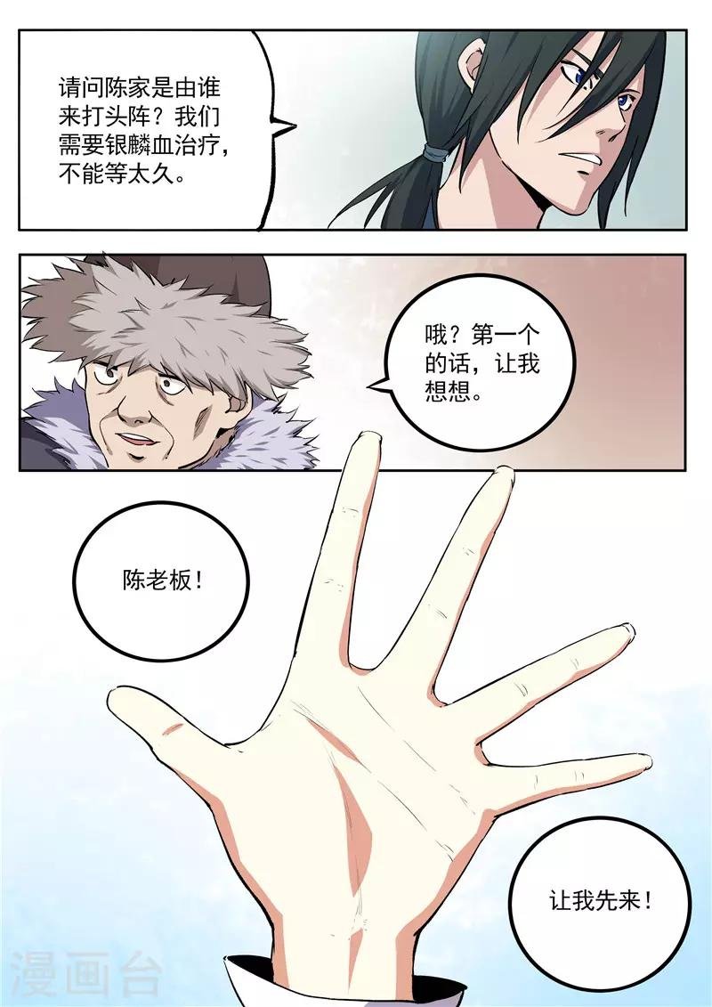 第75话 小惊喜