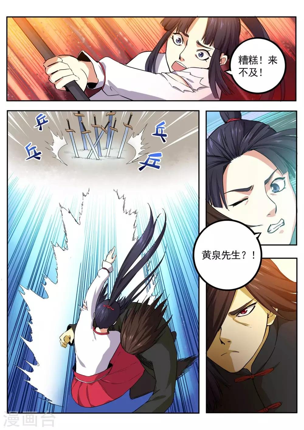 第77话 隐藏高手