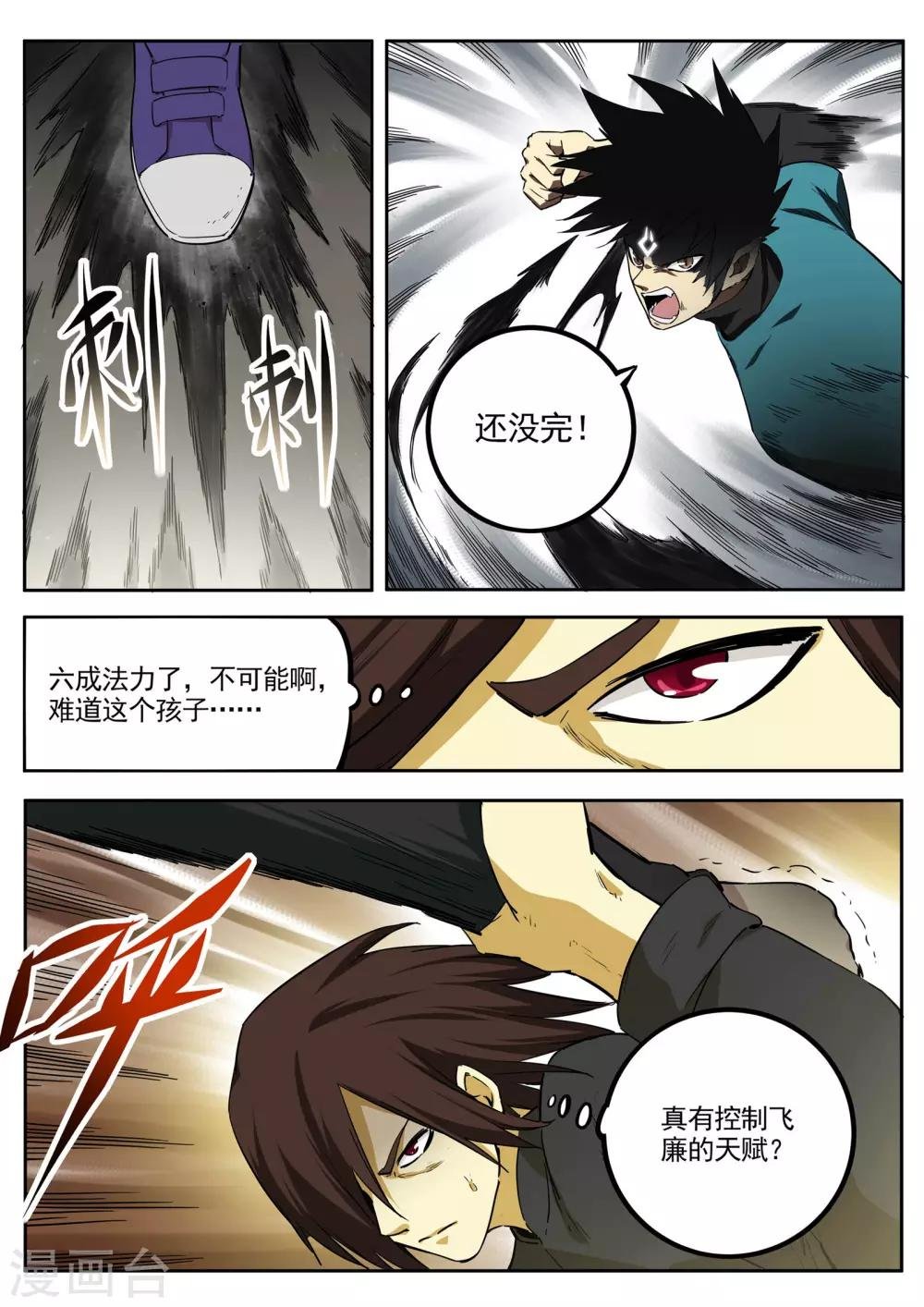 第78话 迸发