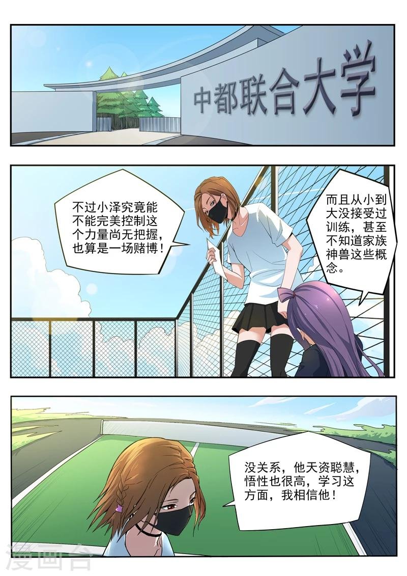 第7话 潜入