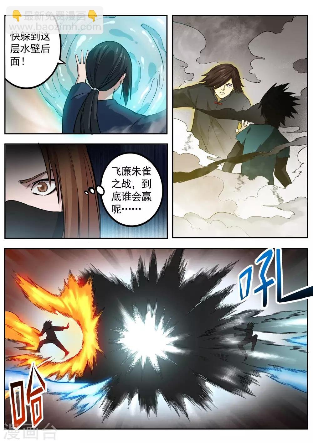 第82话 我不入地狱，谁入地狱