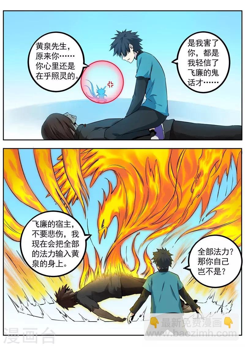 第84话 你是谁？