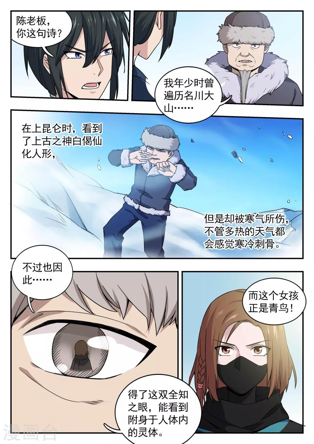第86话 目的