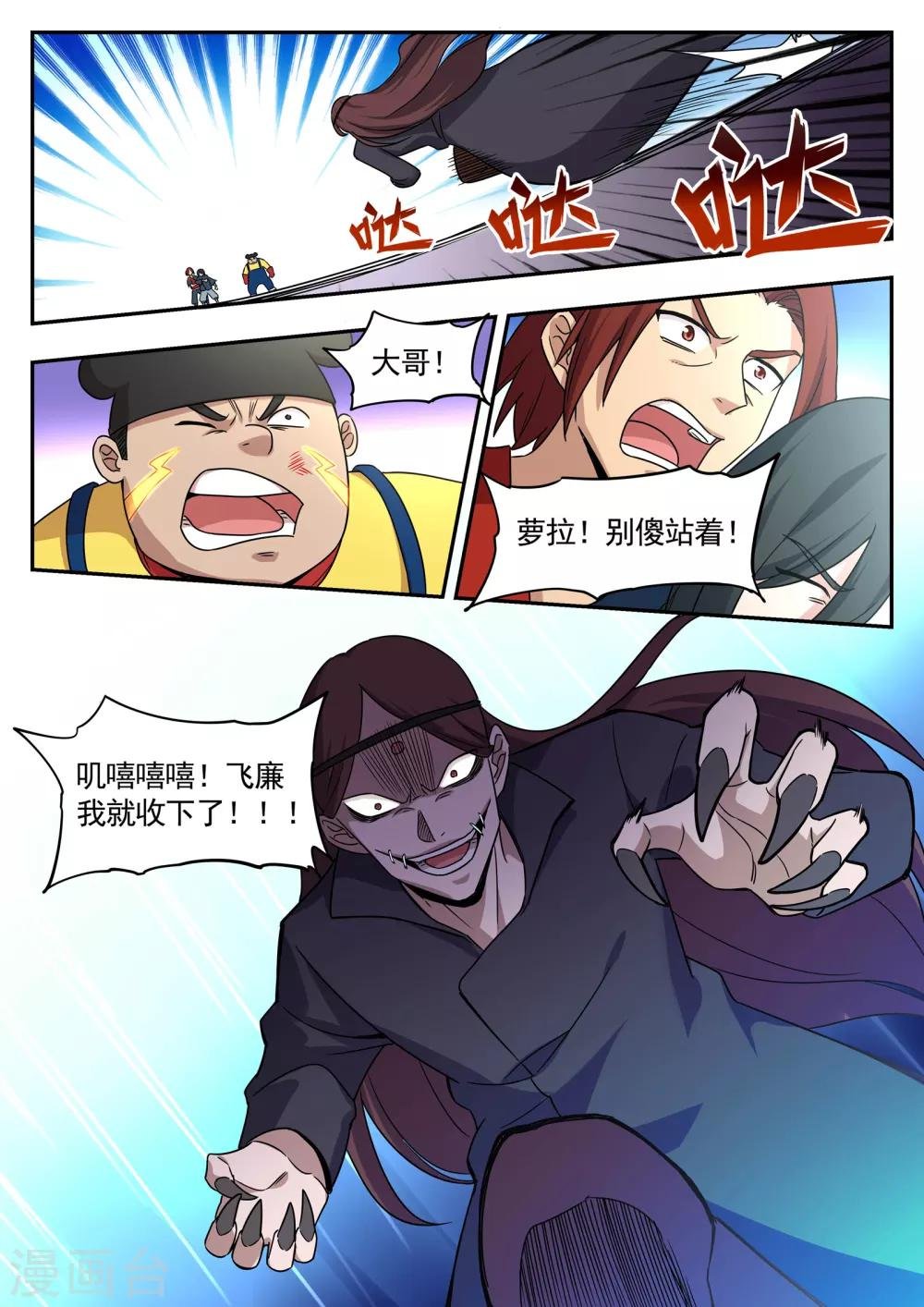 第86话 目的