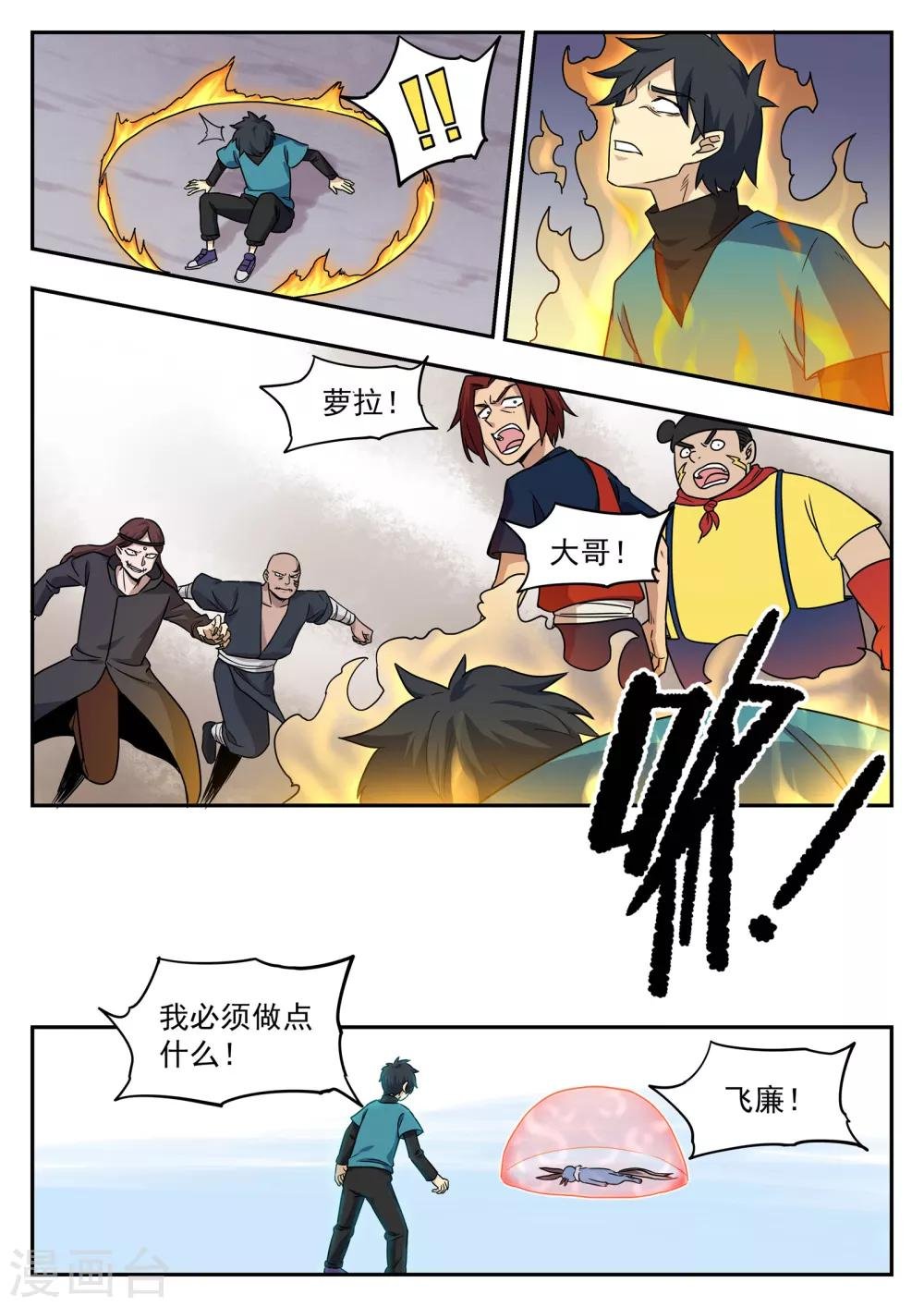 第86话 目的