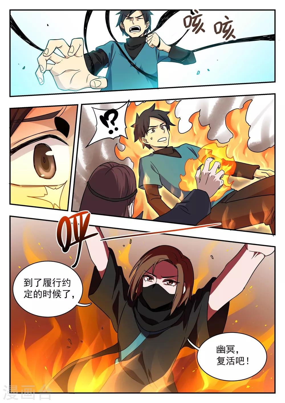 第86话 目的