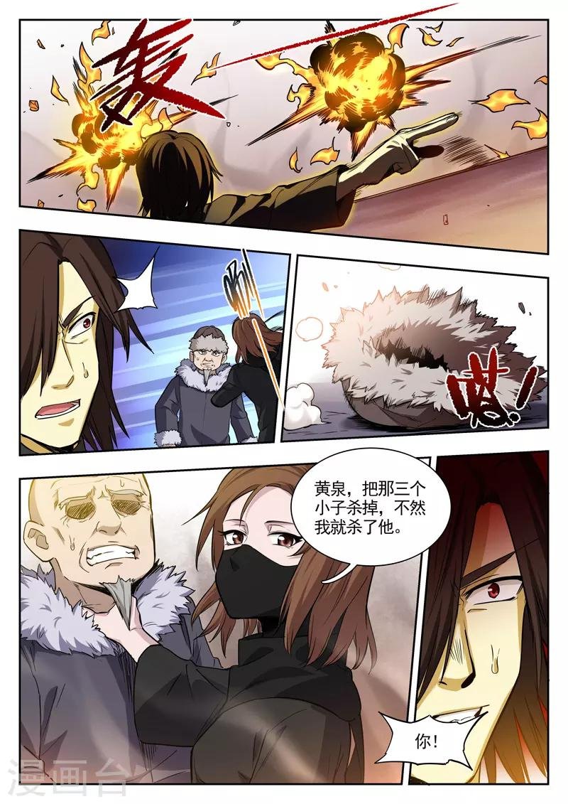 第87话 鱼死网破