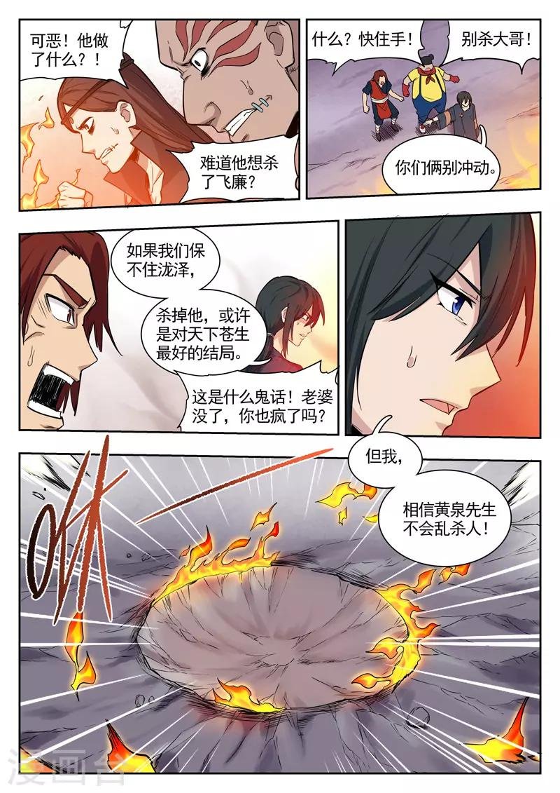 第87话 鱼死网破