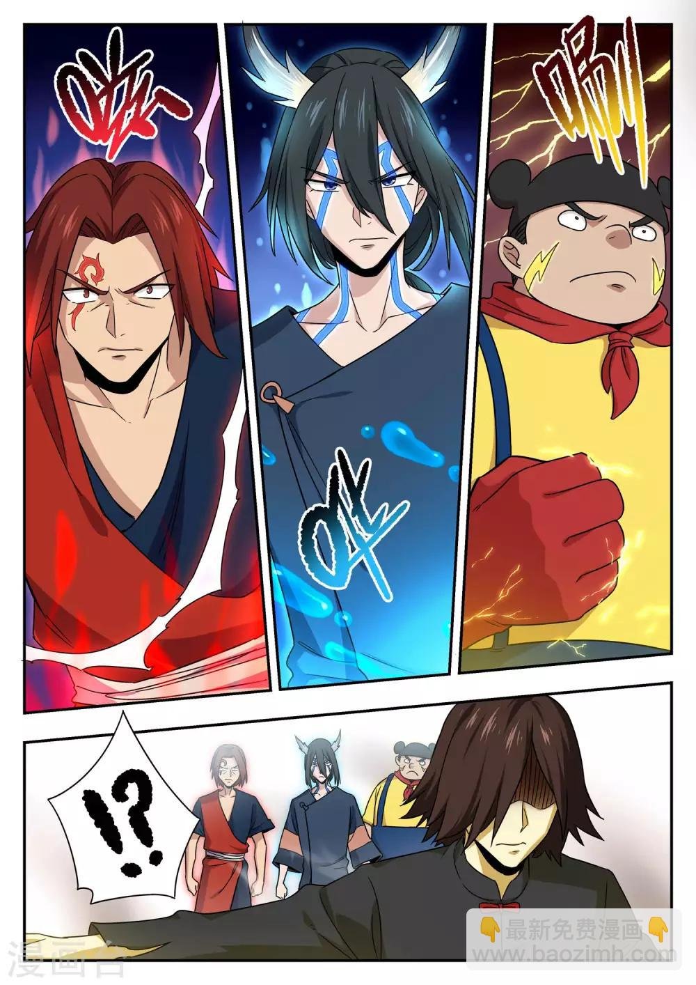 第88话 昆仑山