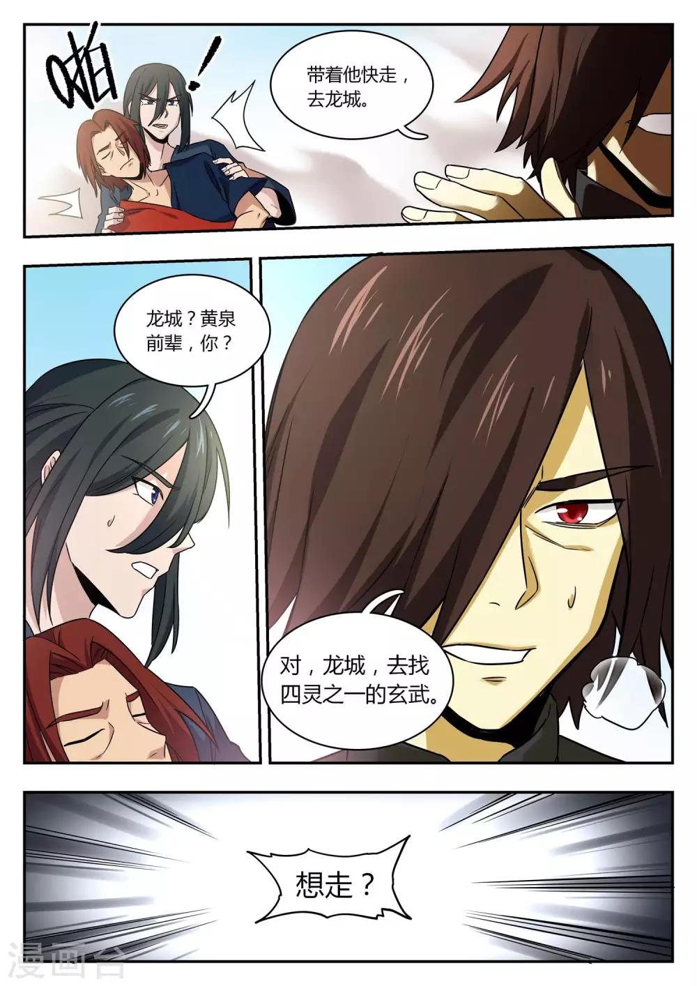 第88话 昆仑山