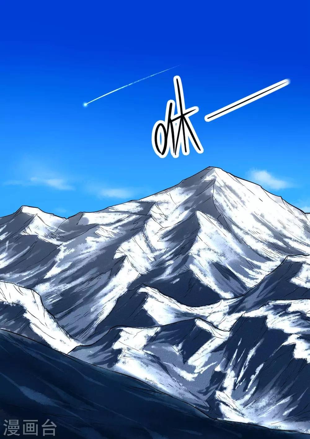 第88话 昆仑山