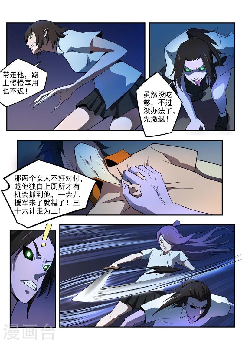 第8话 火神传人