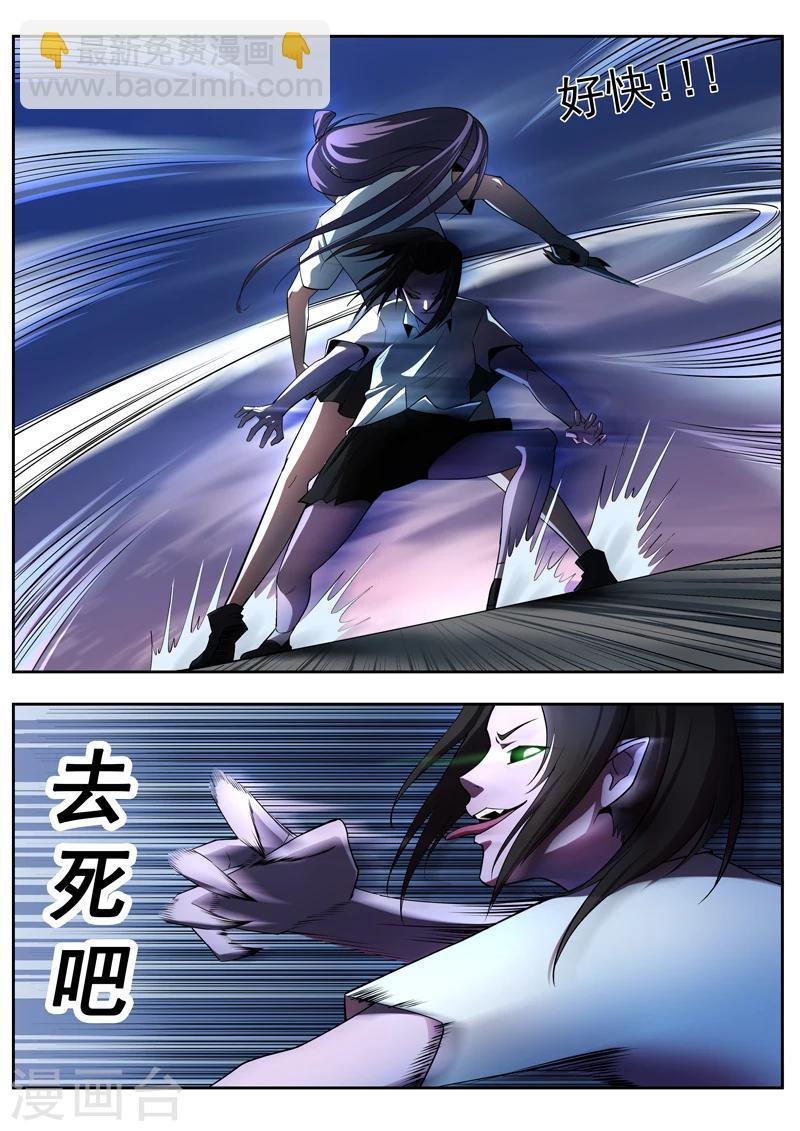 第8话 火神传人