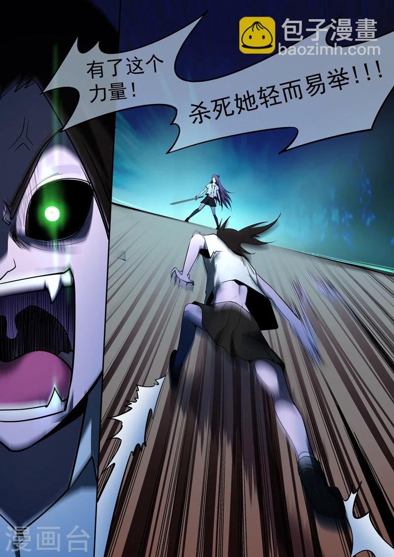 第8话 火神传人
