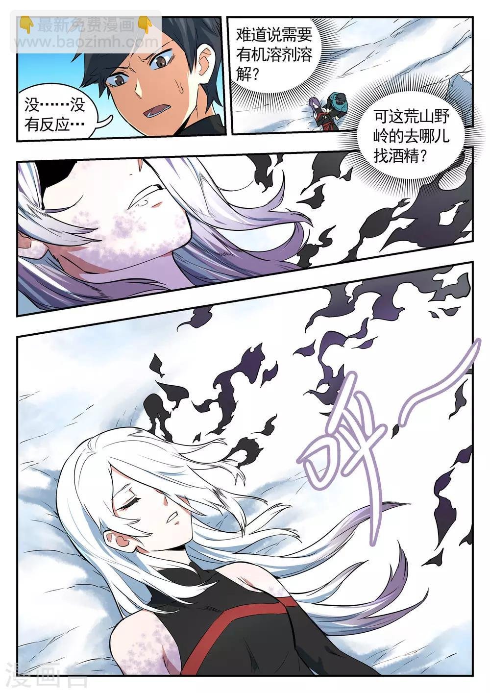 第89话 做题的猴子