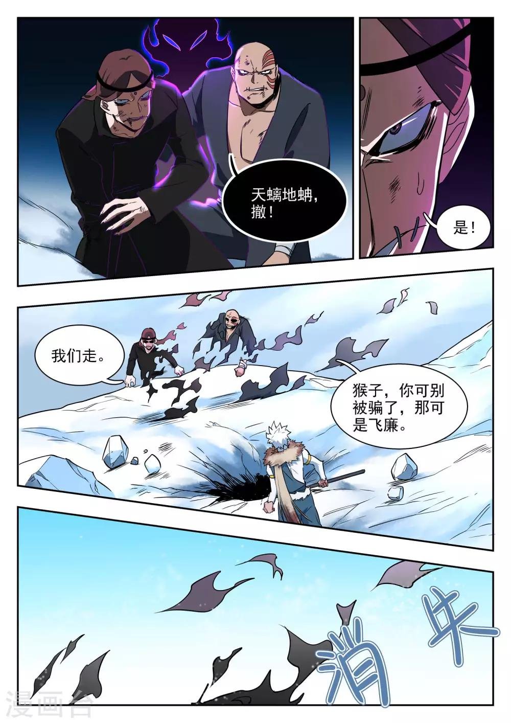 第90话 将死之人