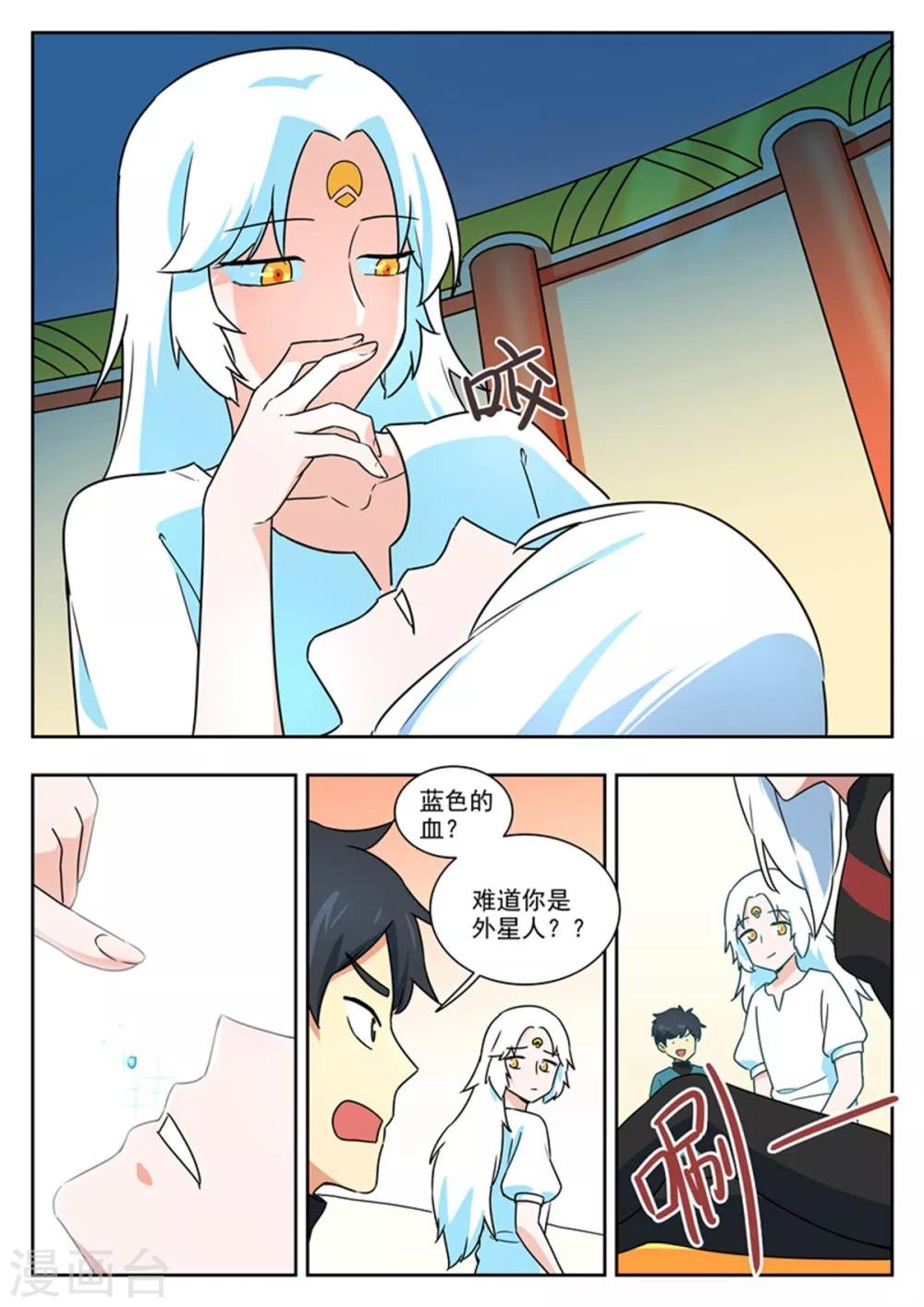 第92话 神秘人