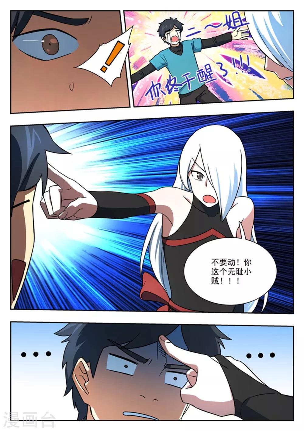 第92话 神秘人